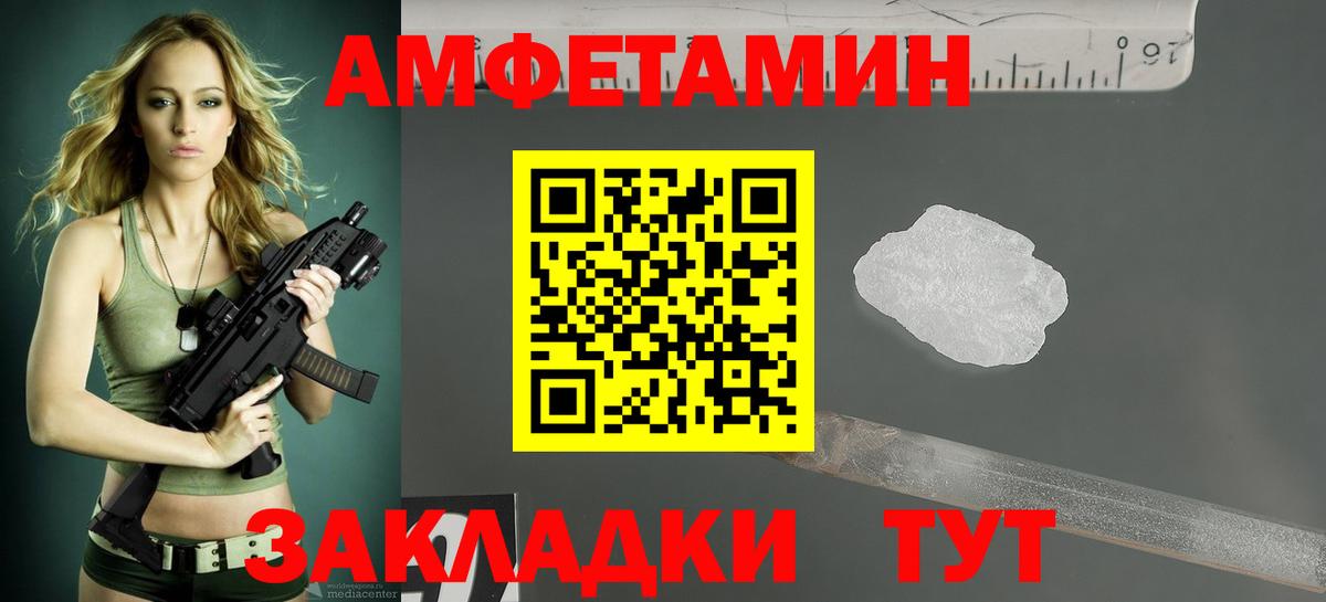 Амфетамин  Amphetamine 98%  Amphetamine  Вход с VPN  Нефтекамск 
