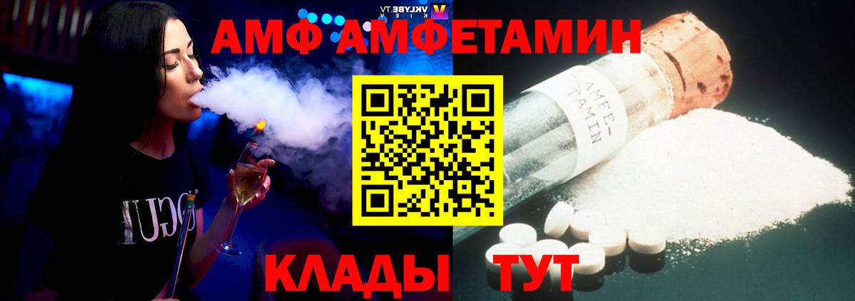 АМФЕТАМИН 98% Нефтекамск