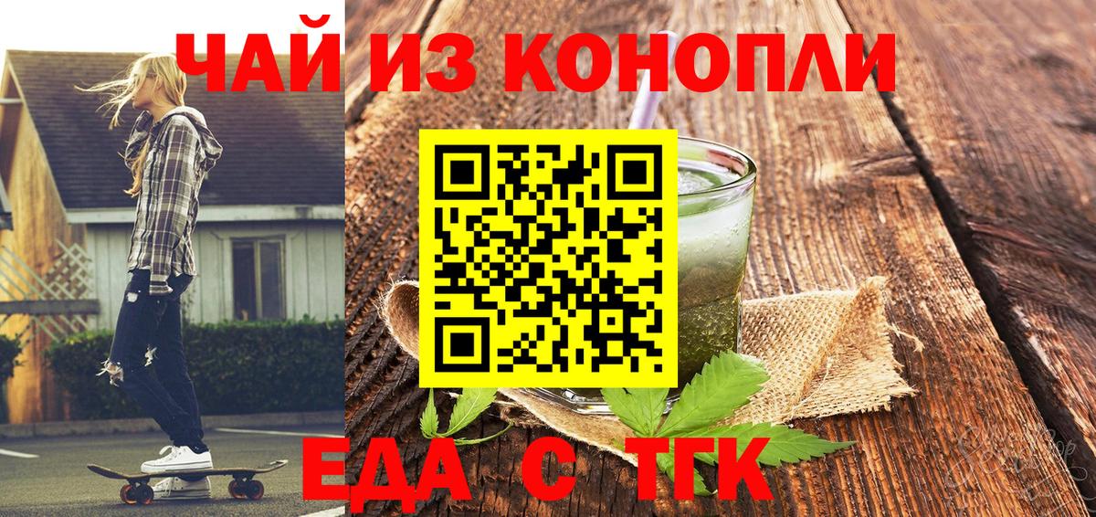 Canna-Cookies конопля Нефтекамск