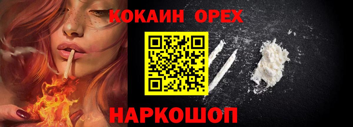 Нефтекамск  COCAIN  Вход с VPN  Кокаин VHQ  Cocaine Перу 