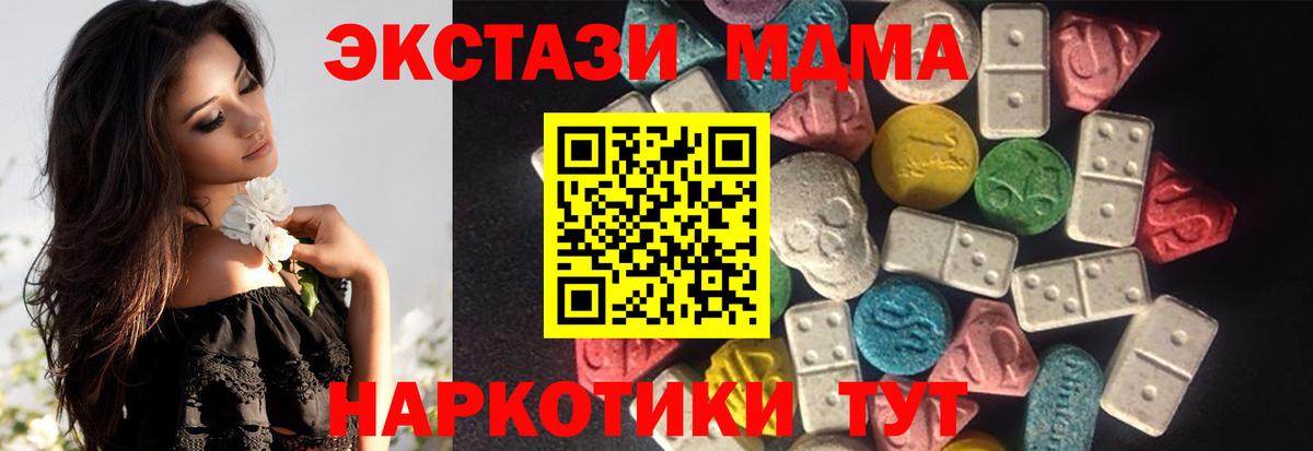 ЭКСТАЗИ  Вход с VPN  ЭКСТАЗИ 250 мг  Нефтекамск  ЭКСТАЗИ диски 