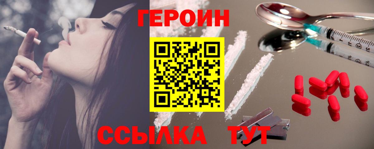 Нефтекамск  ГЕРОИН  Вход с VPN  ГЕРОИН Heroin 