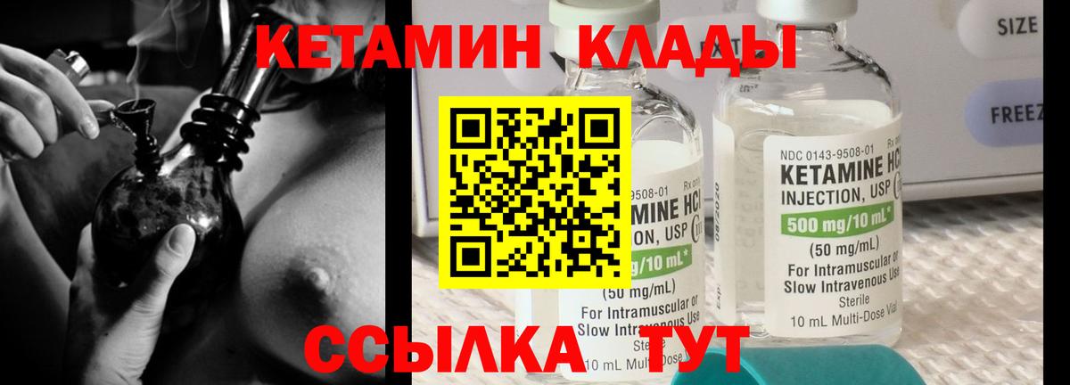 КЕТАМИН VHQ Нефтекамск