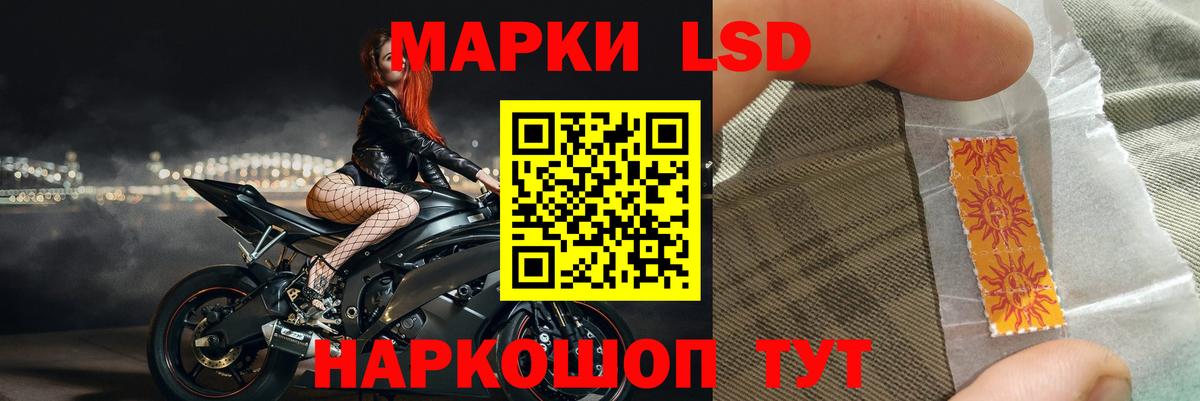 Лсд 25 экстази ecstasy  ЛСД экстази кислота  Вход с VPN  Нефтекамск 