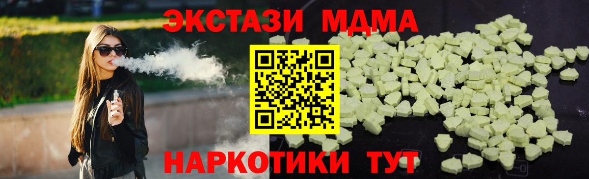 МДМА Molly Нефтекамск