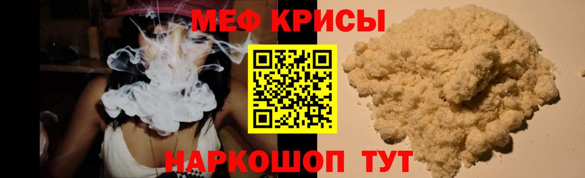 Мефедрон мука Нефтекамск