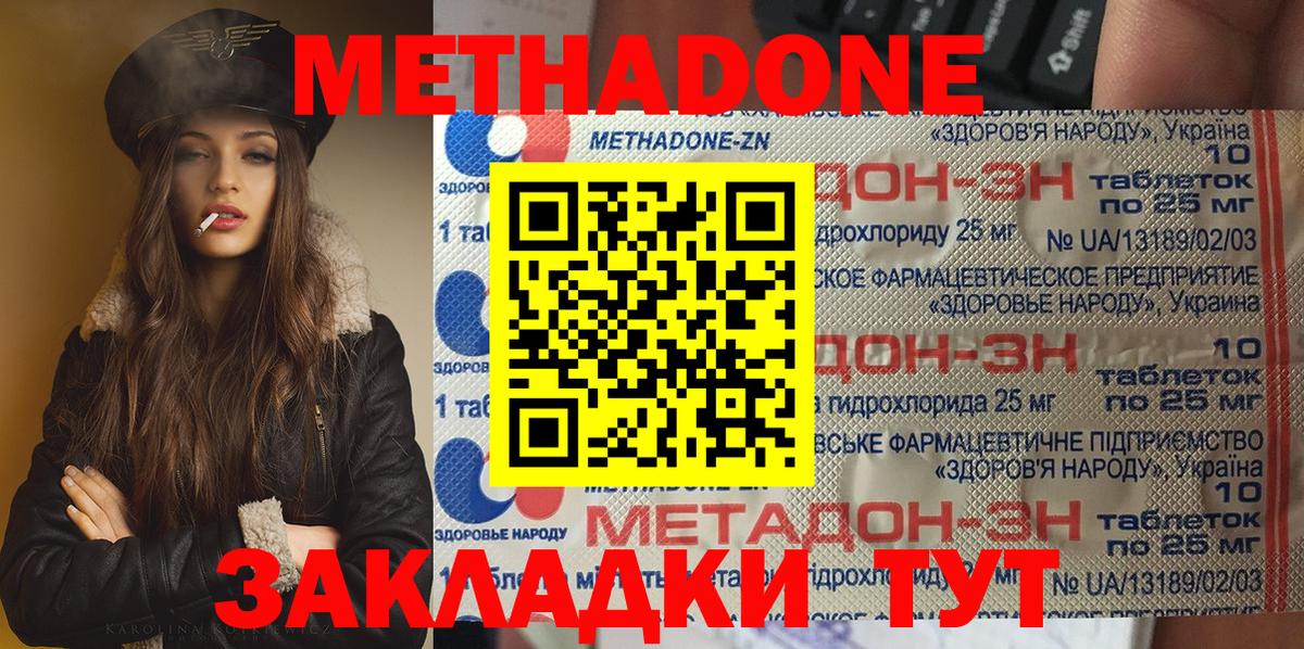 МЕТАДОН кристалл  МЕТАДОН мёд  нарко площадка какой сайт  Вход с VPN  Нефтекамск 