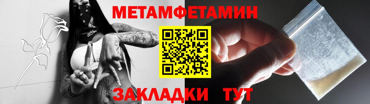 Нефтекамск  МЕТАМФЕТАМИН пудра  Вход с VPN 