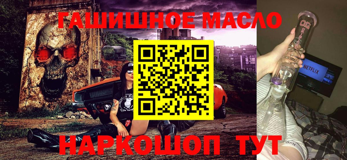 ТГК THC oil  Вход с VPN  Нефтекамск  ТГК Wax 
